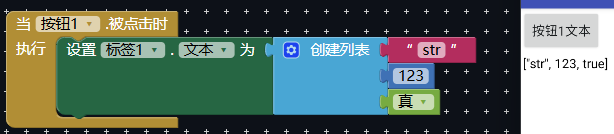 tuple