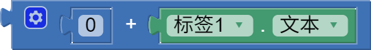 文本强制转数字