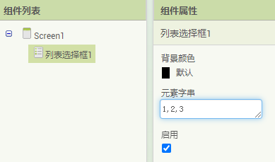 ListPicker_元素字串