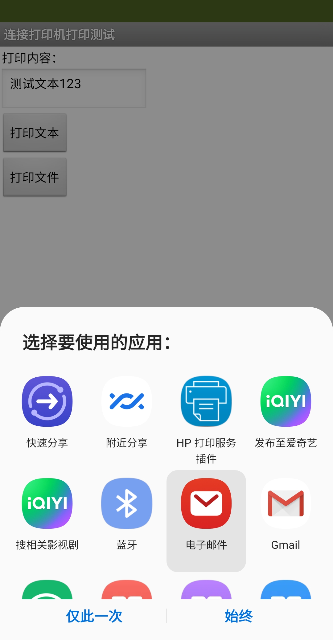 分享文件(分享文件及消息)弹出界面
