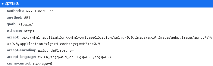 请求标头