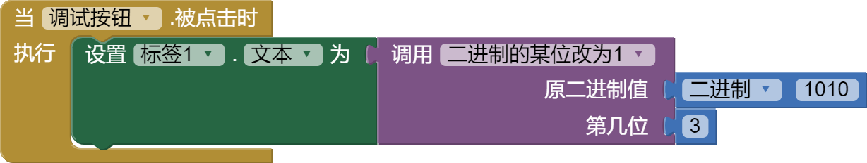 debug
