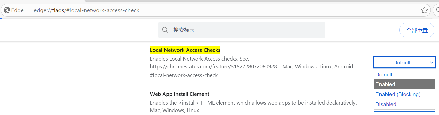 Edge 本地网络访问设置