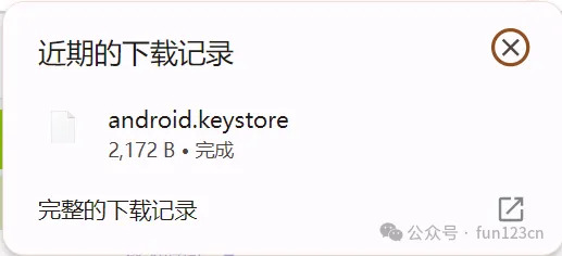 keystore