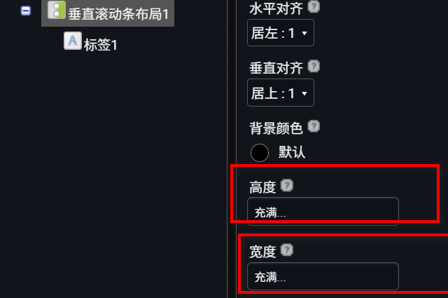 允许屏幕滚动