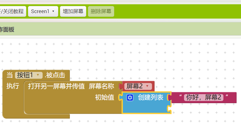 列表传值