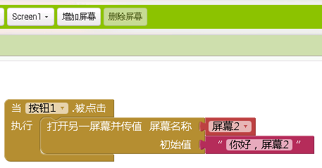 屏幕1代码