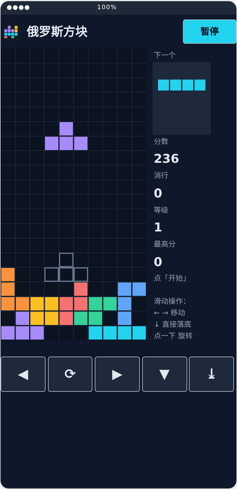 俄罗斯方块界面布局预览