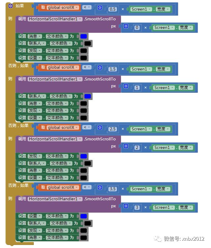垂直滚动设计器界面