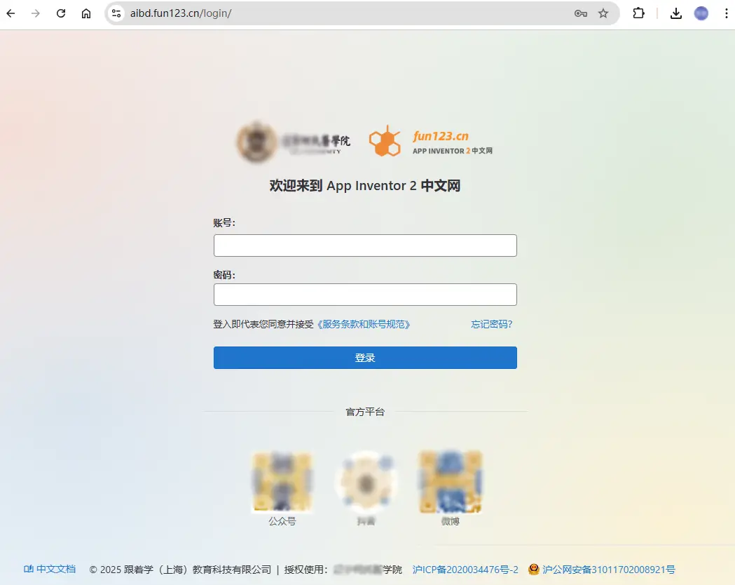 AppInventor2中文教育版成功案例