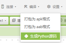 生成Python源码