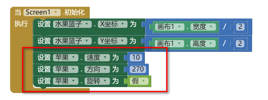 初始化苹果