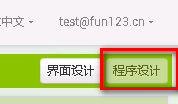 切换到“程序设计”视图