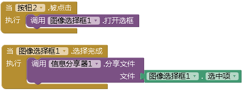 分享图片到打印机App.png