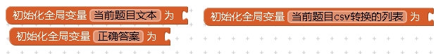 定义几个变量