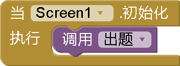 屏幕初始化出题