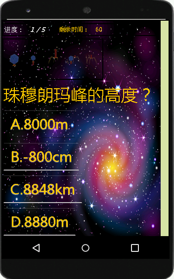 问答App