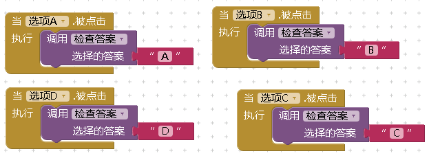 检查按钮答案