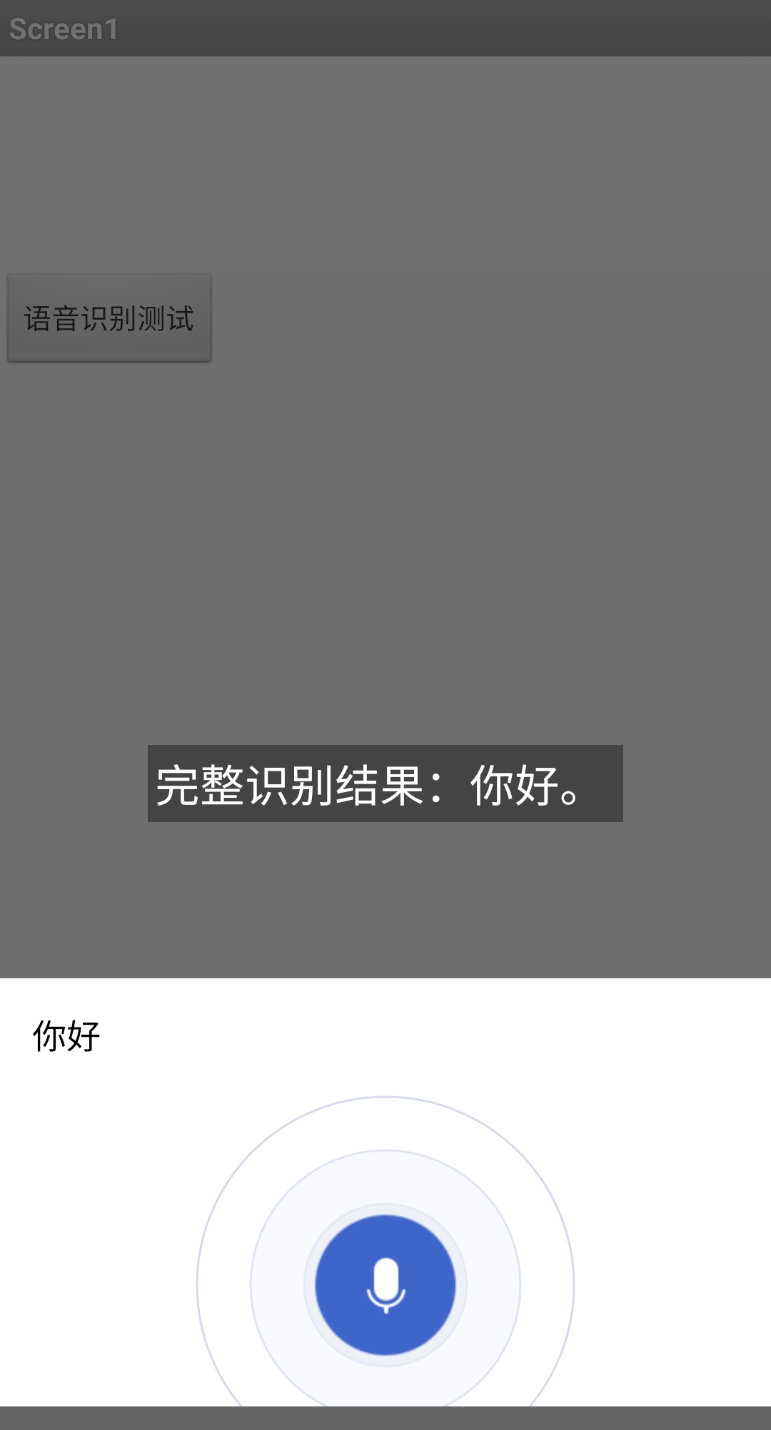 中文识别结果