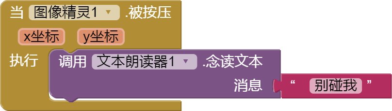 点击机器人