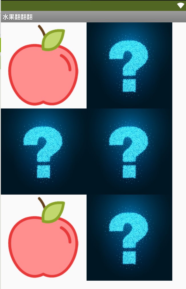 水果翻翻翻