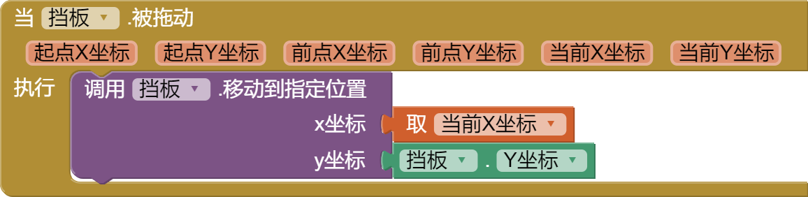 使挡板可以左右拖动
