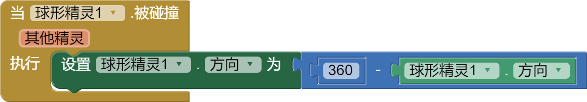 挡板接住球球反弹