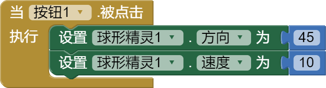 球开始运动