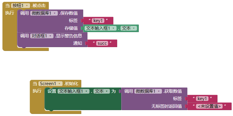 保存状态